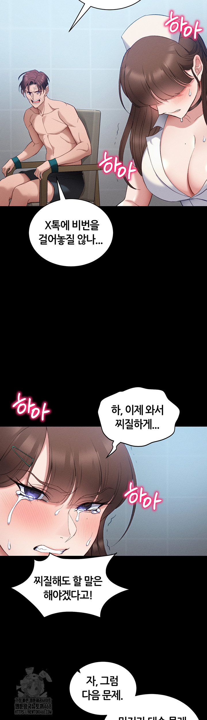 Taming A Female Bully Raw Chapter 41 - Page 41