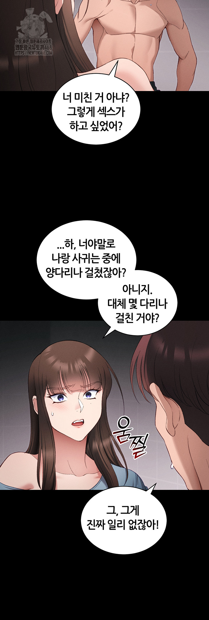 Taming A Female Bully Raw Chapter 41 - Page 45