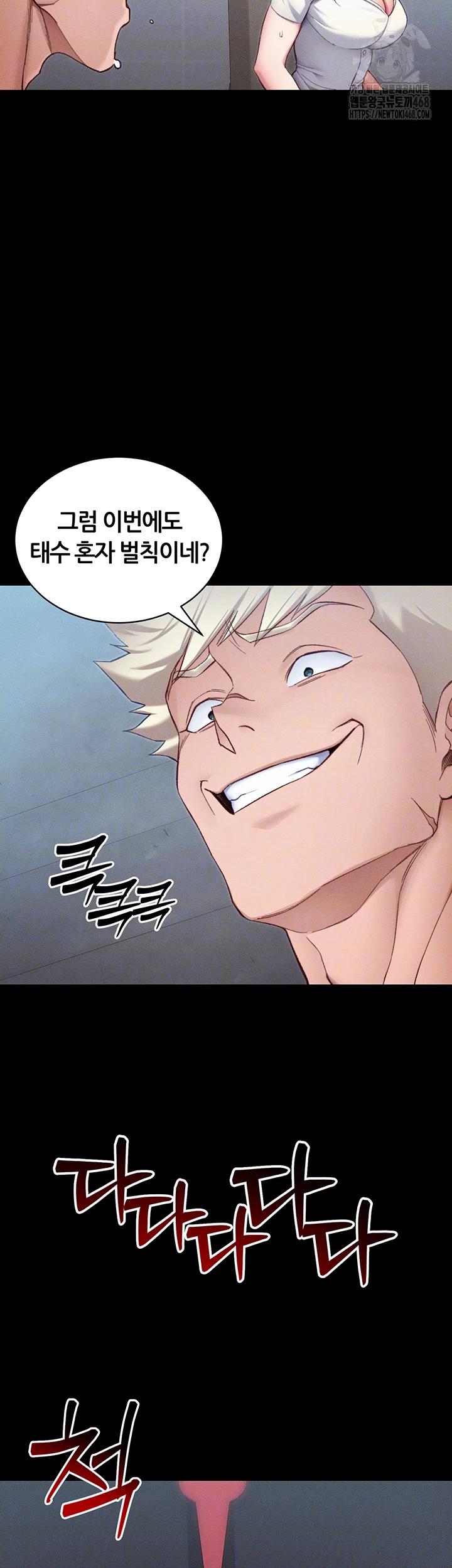 Taming A Female Bully Raw Chapter 41 - Page 6