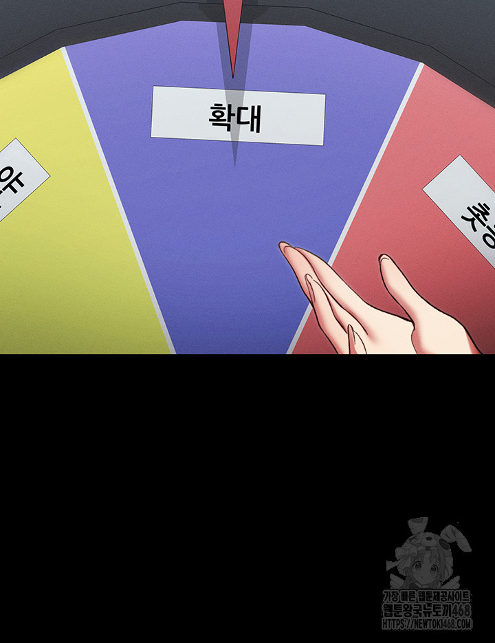 Taming A Female Bully Raw Chapter 41 - Page 7