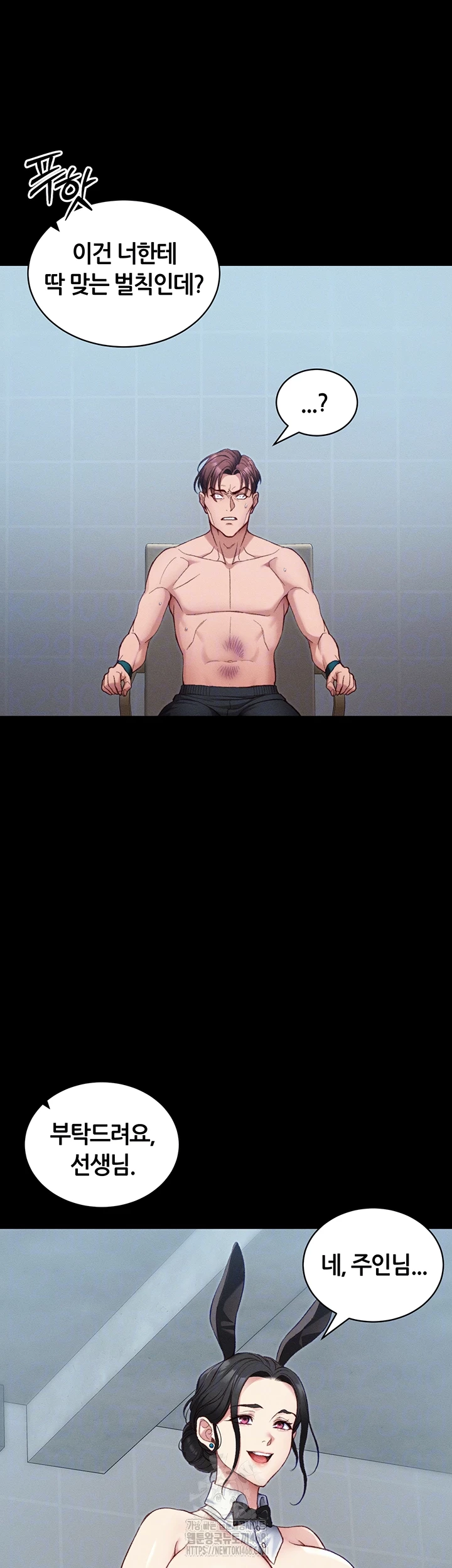 Taming A Female Bully Raw Chapter 41 - Page 8