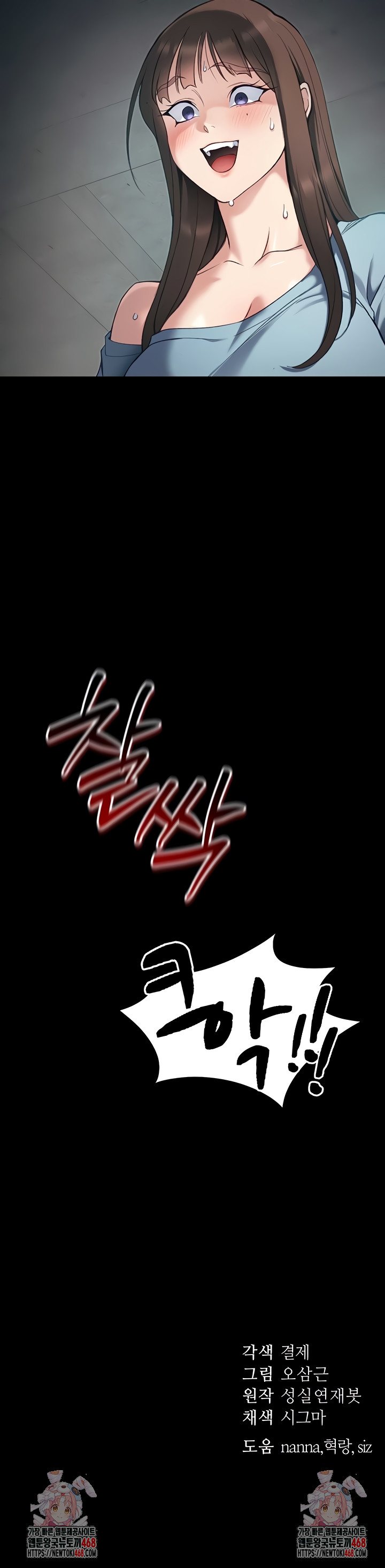 Taming A Female Bully Raw Chapter 42 - Page 7