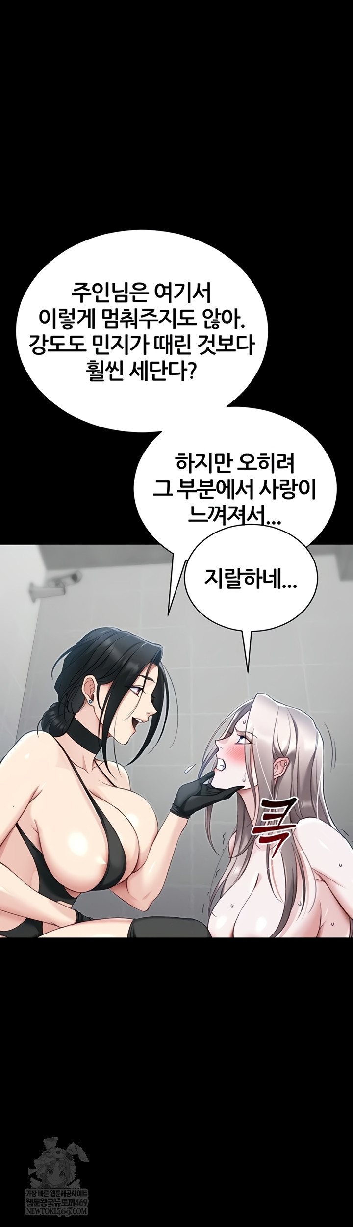 Taming A Female Bully Raw Chapter 55 - Page 18