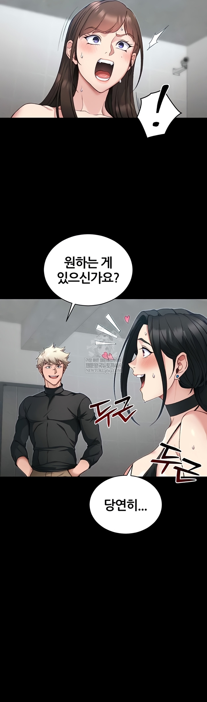 Taming A Female Bully Raw Chapter 55 - Page 24