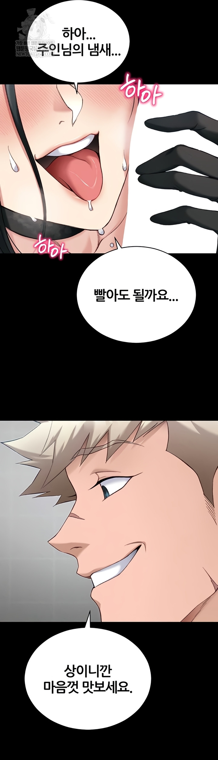 Taming A Female Bully Raw Chapter 55 - Page 29