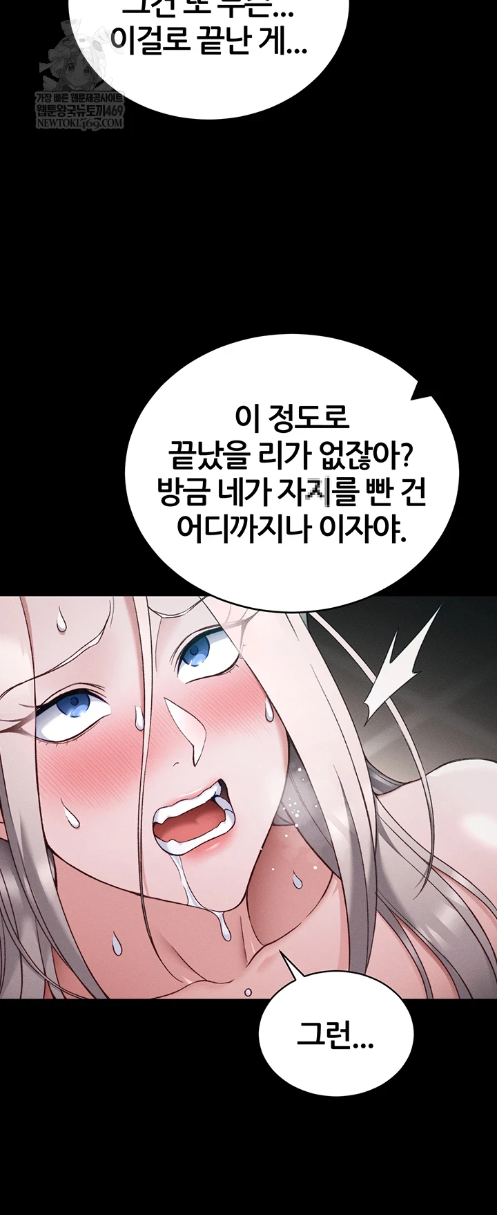 Taming A Female Bully Raw Chapter 59 - Page 26