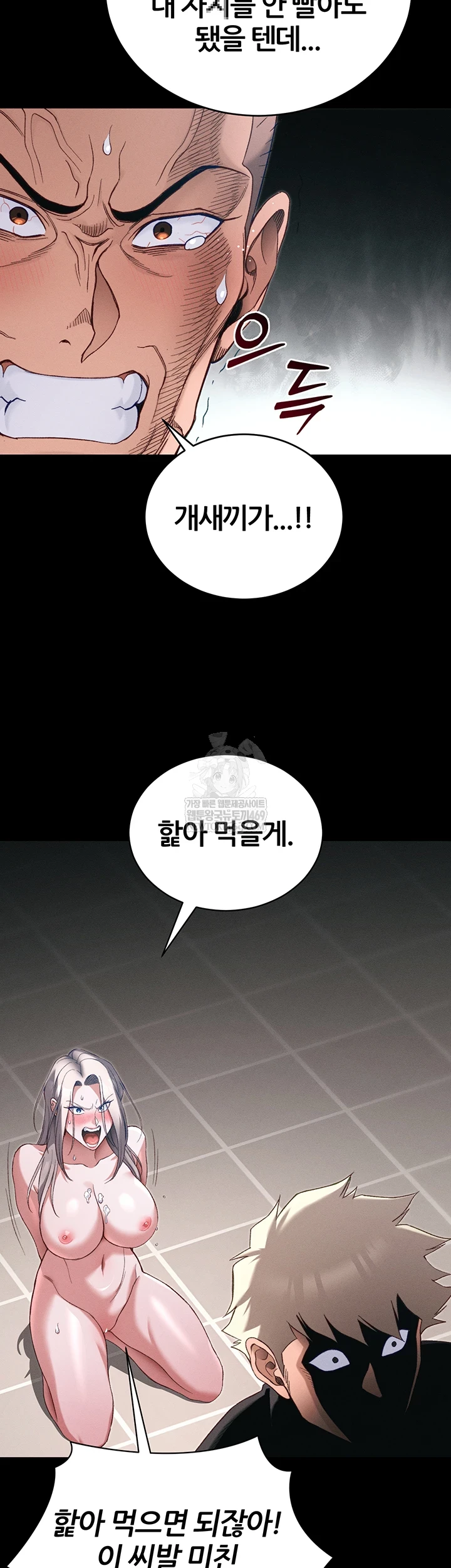 Taming A Female Bully Raw Chapter 59 - Page 3