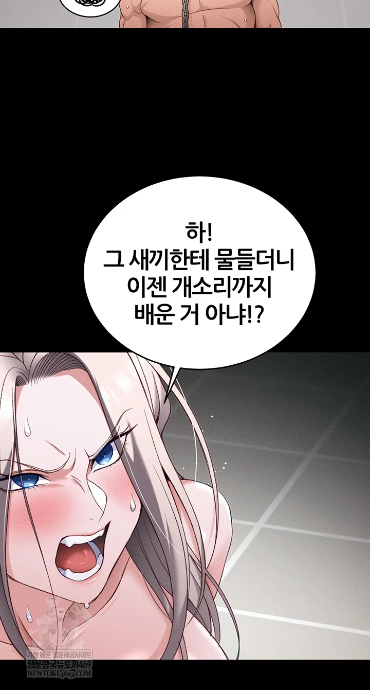 Taming A Female Bully Raw Chapter 59 - Page 50