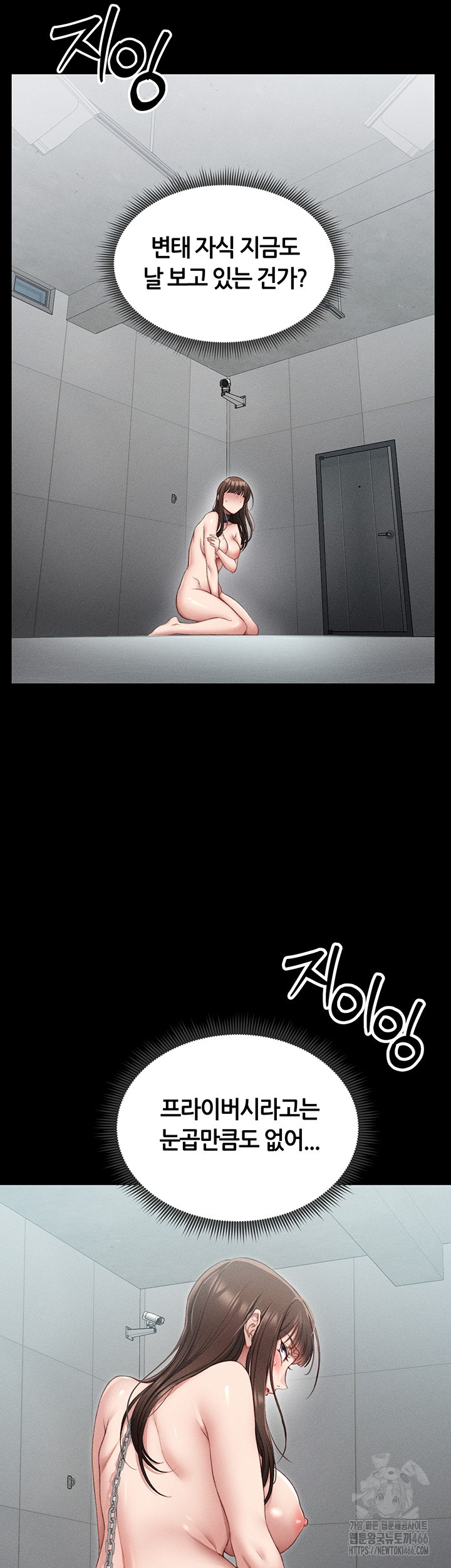 Taming A Female Bully Raw Chapter 6 - Page 7