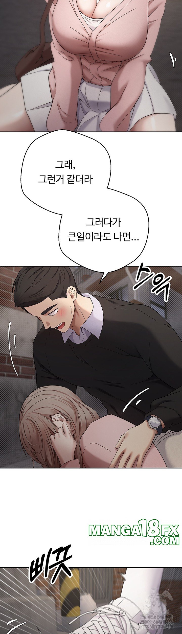 Turning My Life Around With Crypto Raw Chapter 10 - Page 27