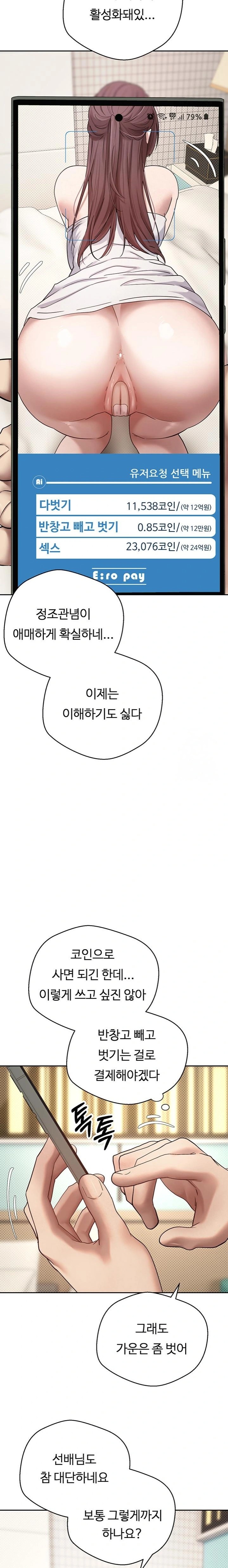 Turning My Life Around With Crypto Raw Chapter 11 - Page 21