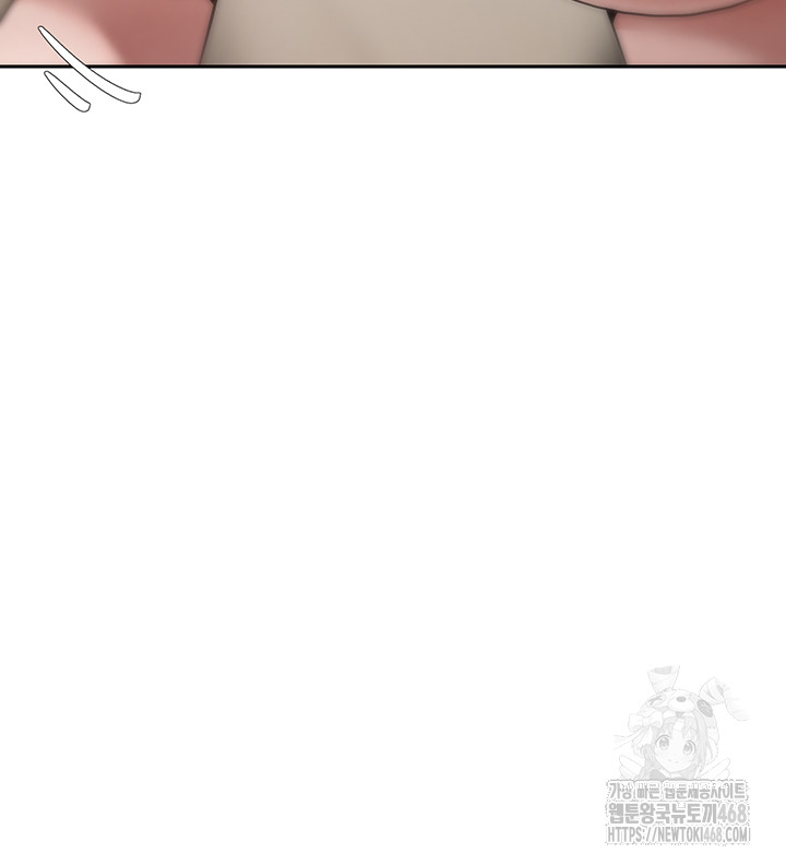 Turning My Life Around With Crypto Raw Chapter 12 - Page 5