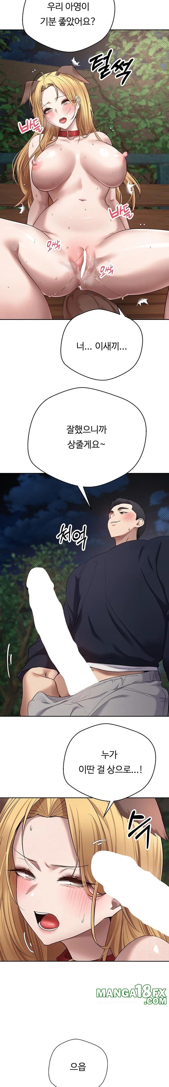 Turning My Life Around With Crypto Raw Chapter 14 - Page 14