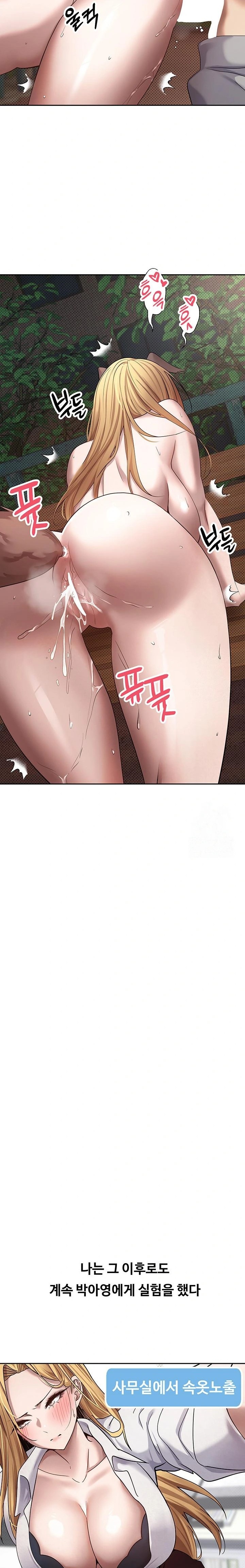 Turning My Life Around With Crypto Raw Chapter 14 - Page 20