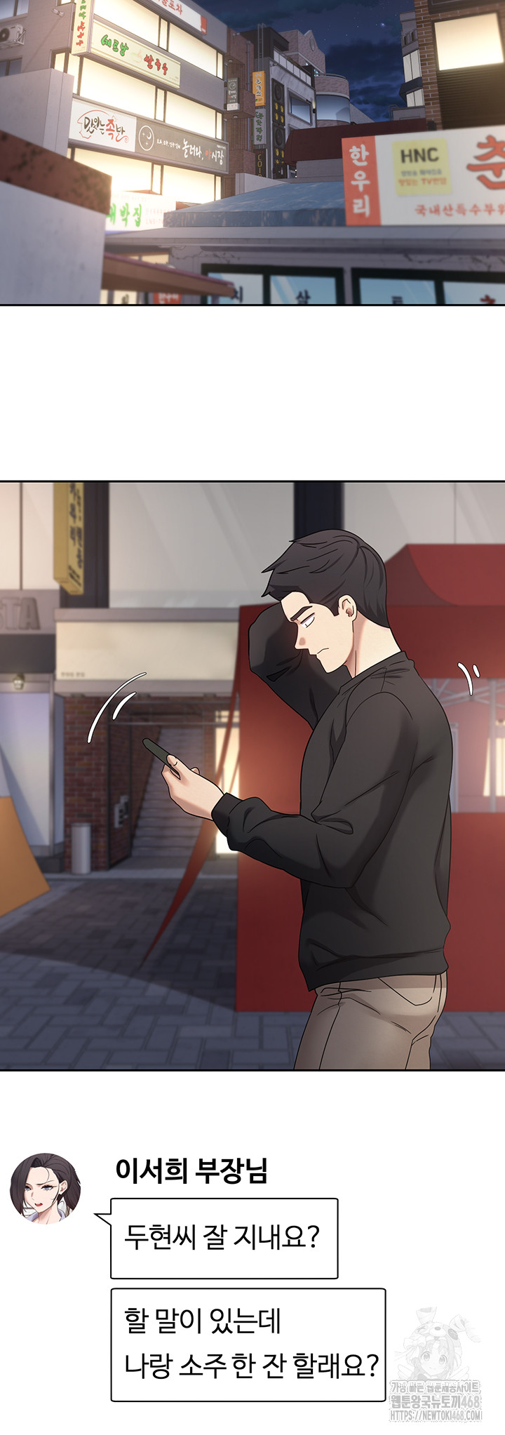 Turning My Life Around With Crypto Raw Chapter 15 - Page 11