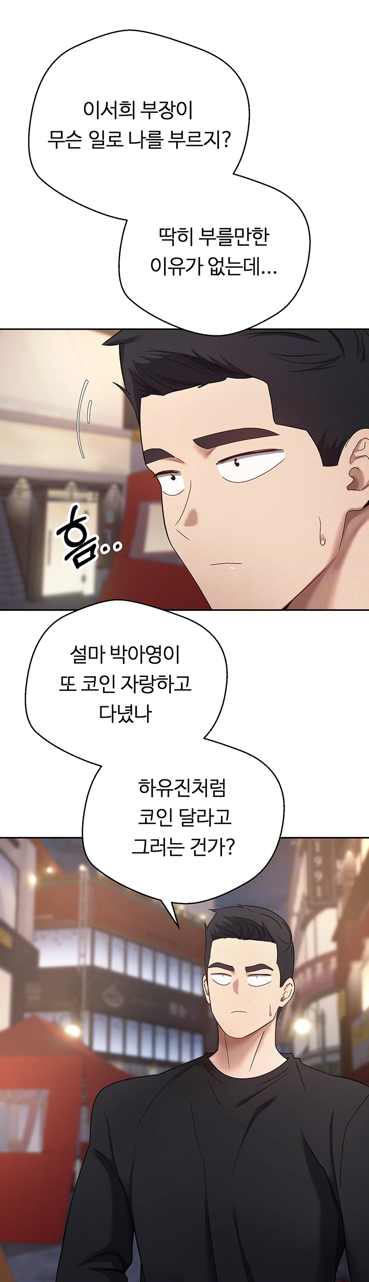 Turning My Life Around With Crypto Raw Chapter 15 - Page 12