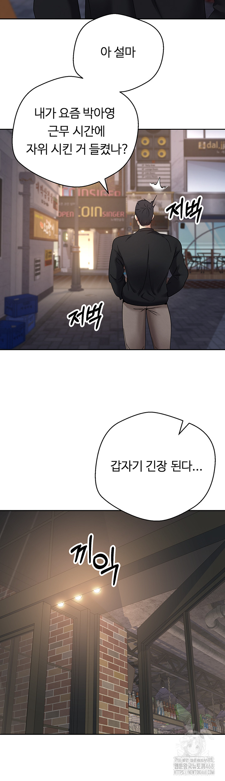 Turning My Life Around With Crypto Raw Chapter 15 - Page 13