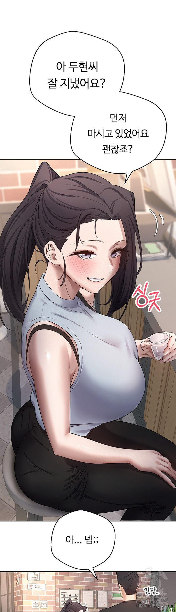 Turning My Life Around With Crypto Raw Chapter 15 - Page 15