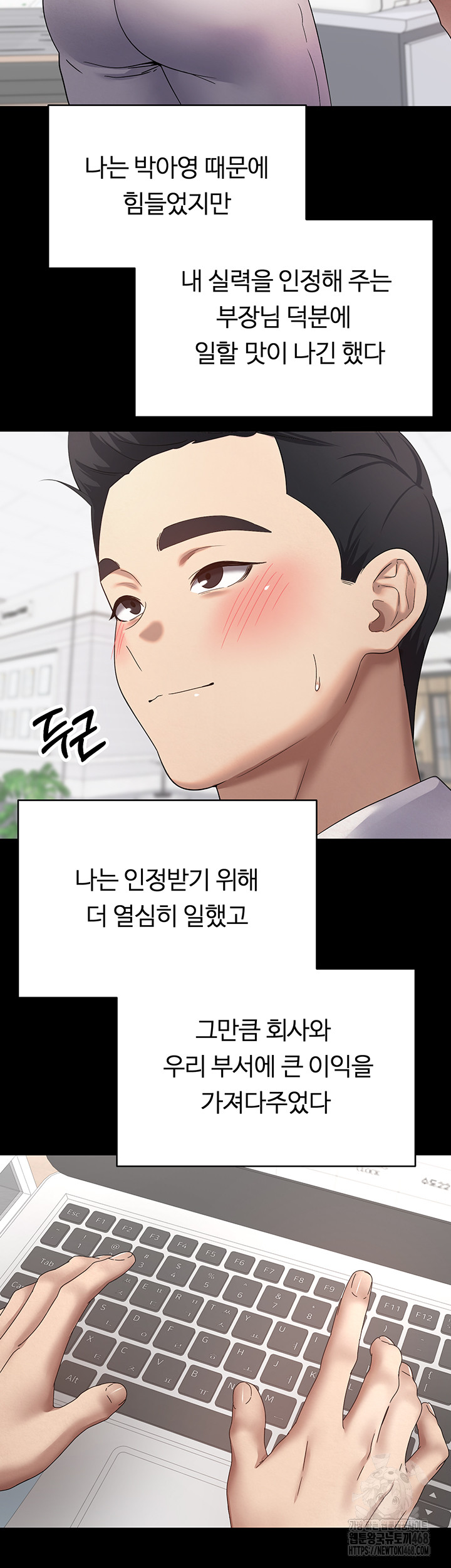 Turning My Life Around With Crypto Raw Chapter 15 - Page 23