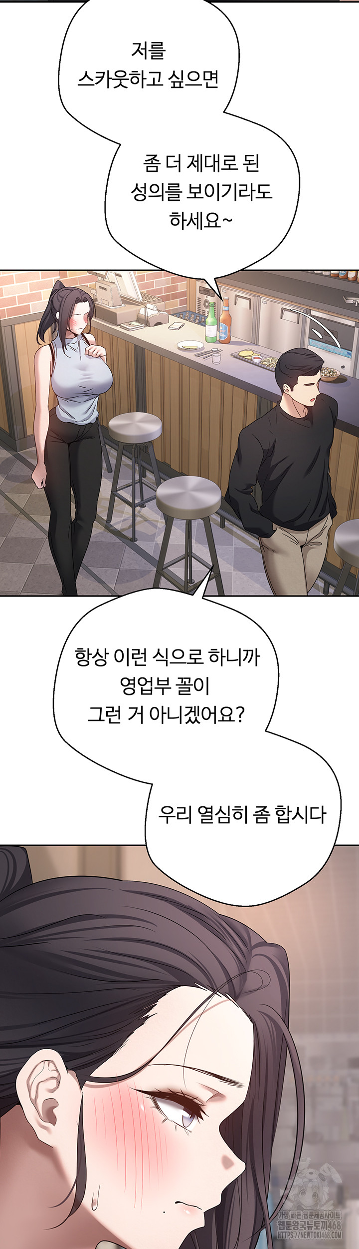 Turning My Life Around With Crypto Raw Chapter 15 - Page 30