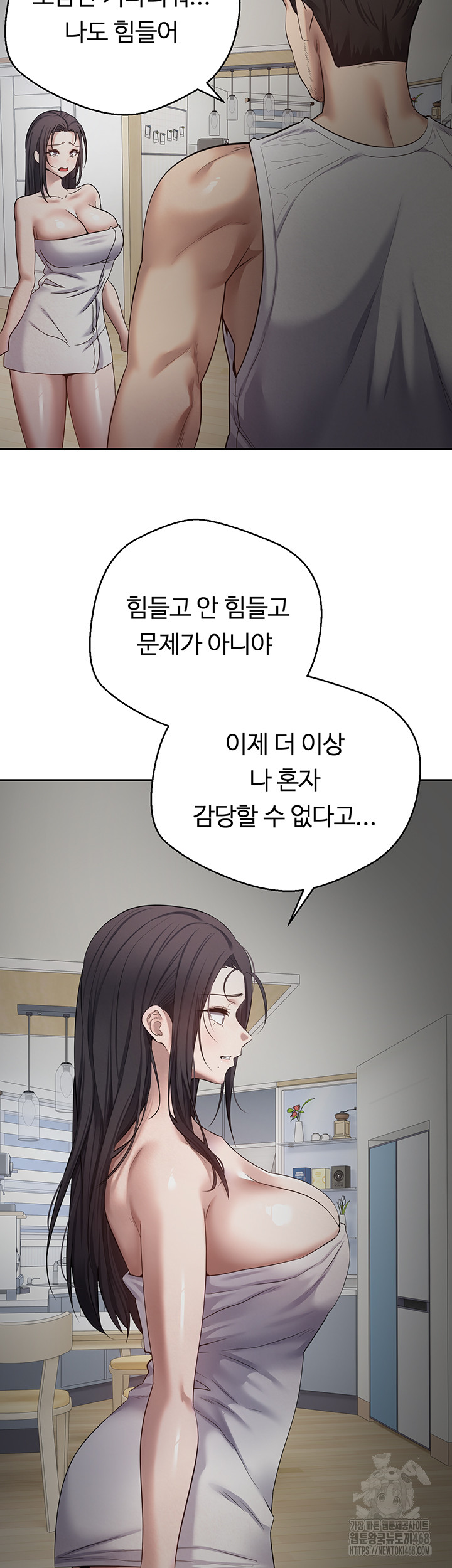 Turning My Life Around With Crypto Raw Chapter 15 - Page 42