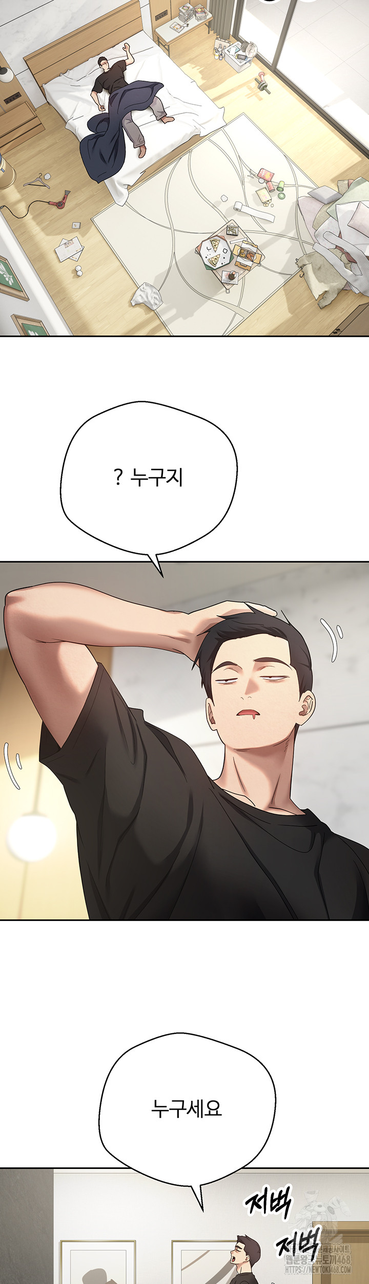 Turning My Life Around With Crypto Raw Chapter 15 - Page 46