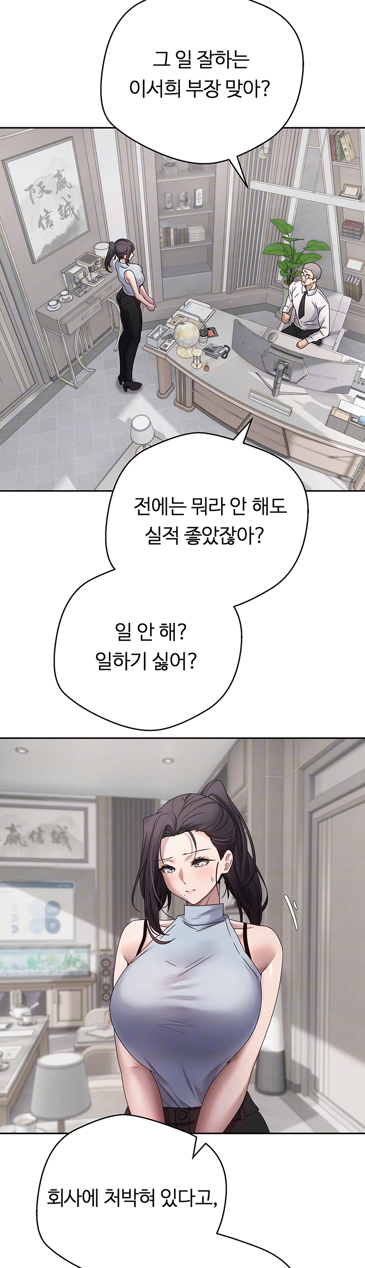 Turning My Life Around With Crypto Raw Chapter 15 - Page 6