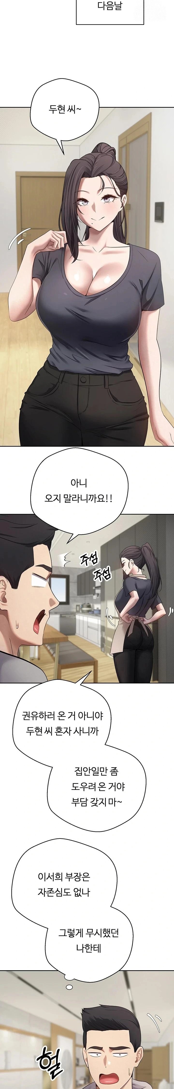 Turning My Life Around With Crypto Raw Chapter 16 - Page 12