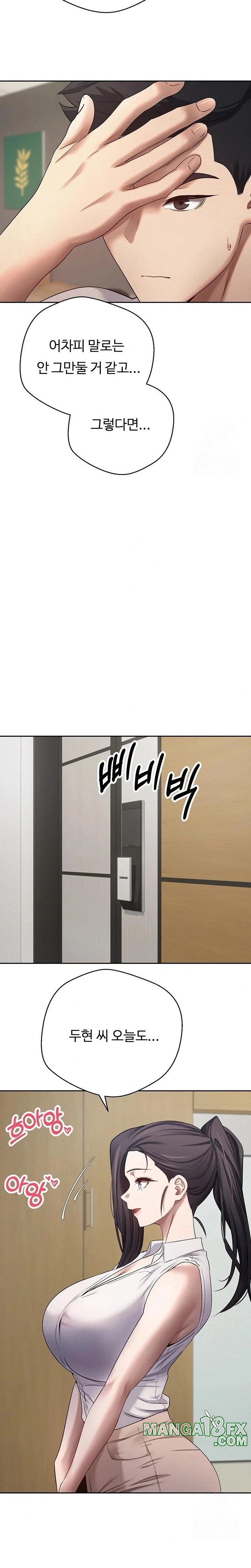 Turning My Life Around With Crypto Raw Chapter 16 - Page 16