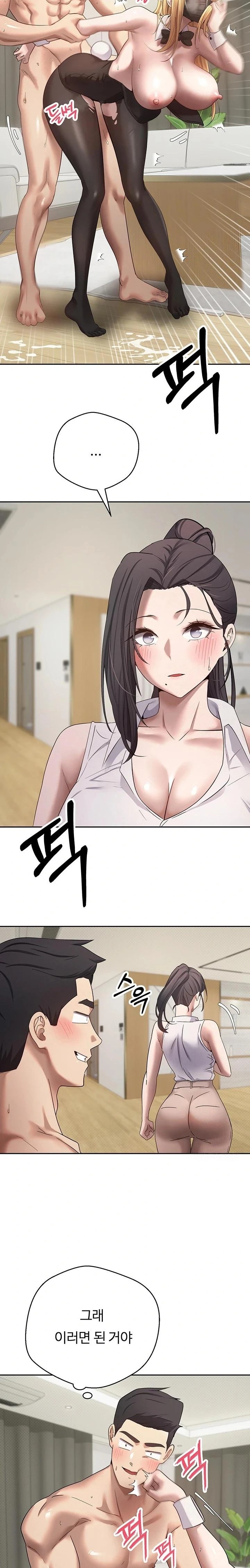 Turning My Life Around With Crypto Raw Chapter 16 - Page 19