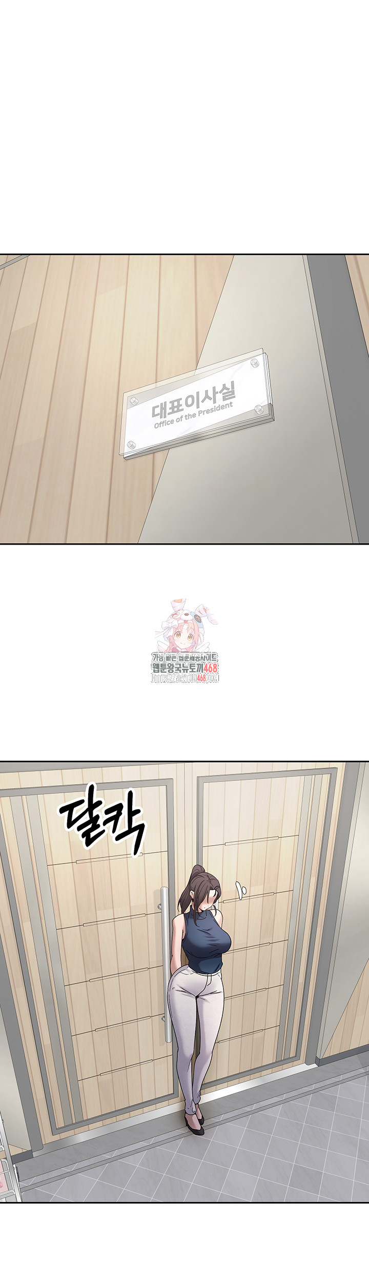 Turning My Life Around With Crypto Raw Chapter 17 - Page 1