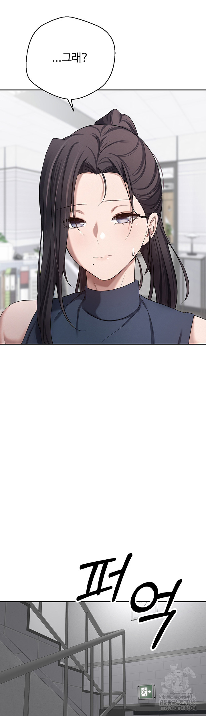 Turning My Life Around With Crypto Raw Chapter 17 - Page 10