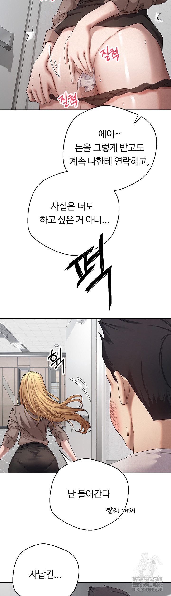 Turning My Life Around With Crypto Raw Chapter 17 - Page 15