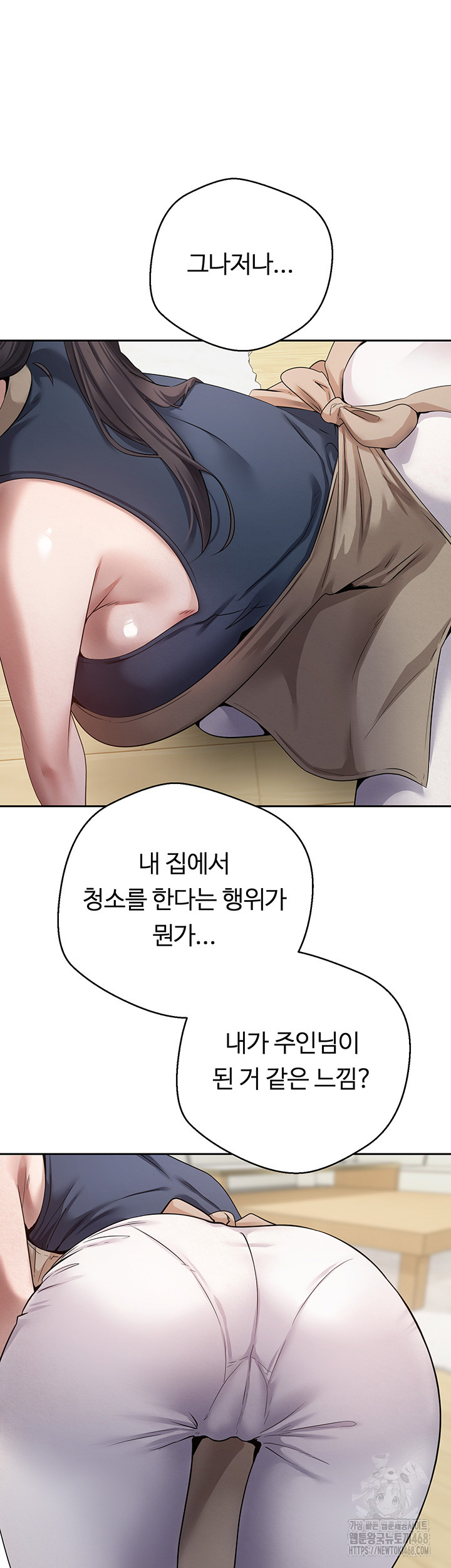 Turning My Life Around With Crypto Raw Chapter 17 - Page 23