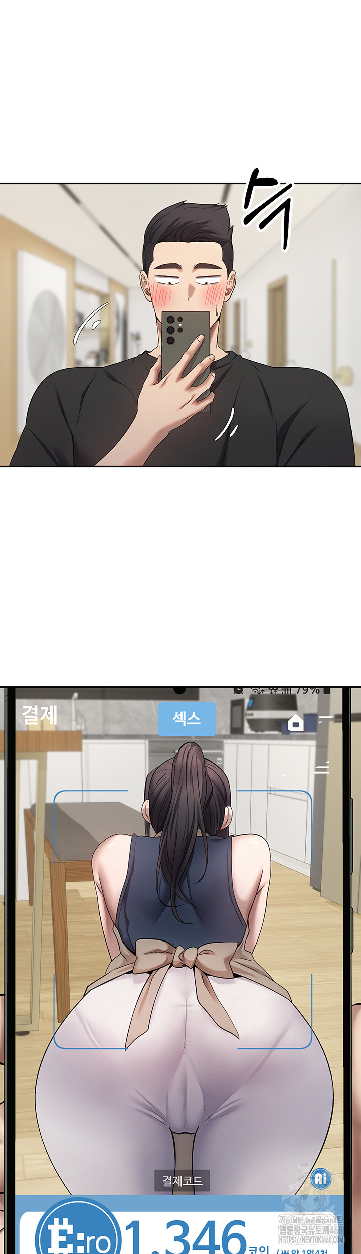 Turning My Life Around With Crypto Raw Chapter 17 - Page 26