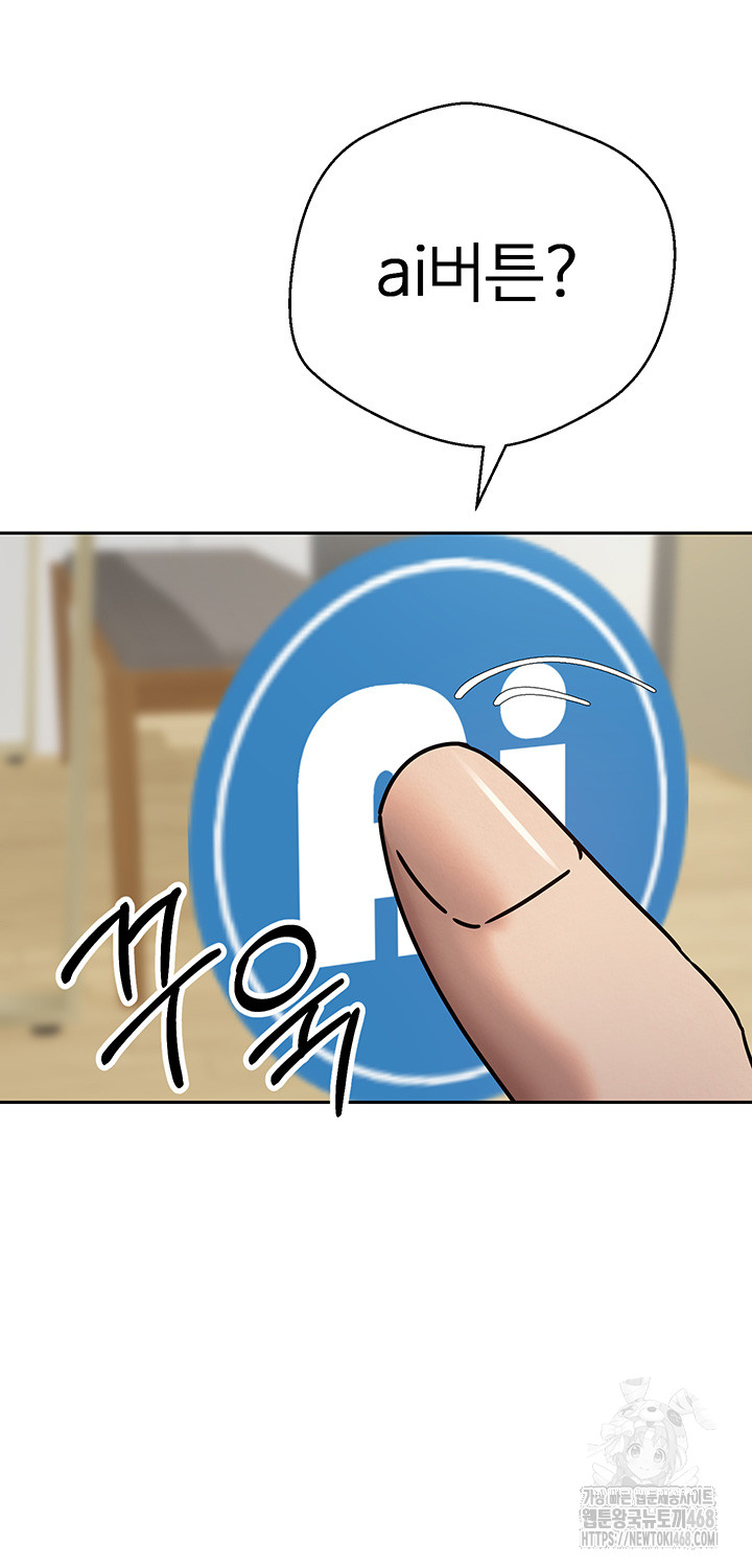 Turning My Life Around With Crypto Raw Chapter 17 - Page 28