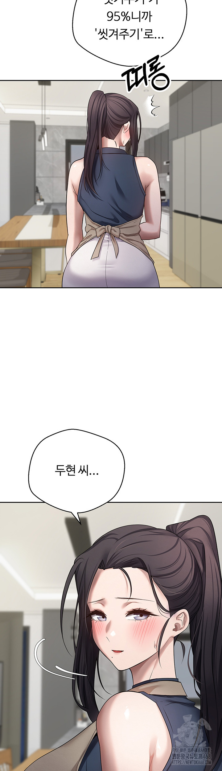 Turning My Life Around With Crypto Raw Chapter 17 - Page 31