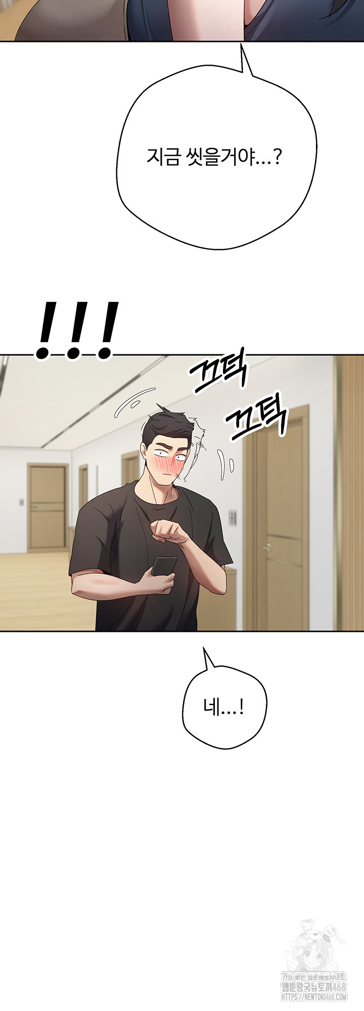 Turning My Life Around With Crypto Raw Chapter 17 - Page 32