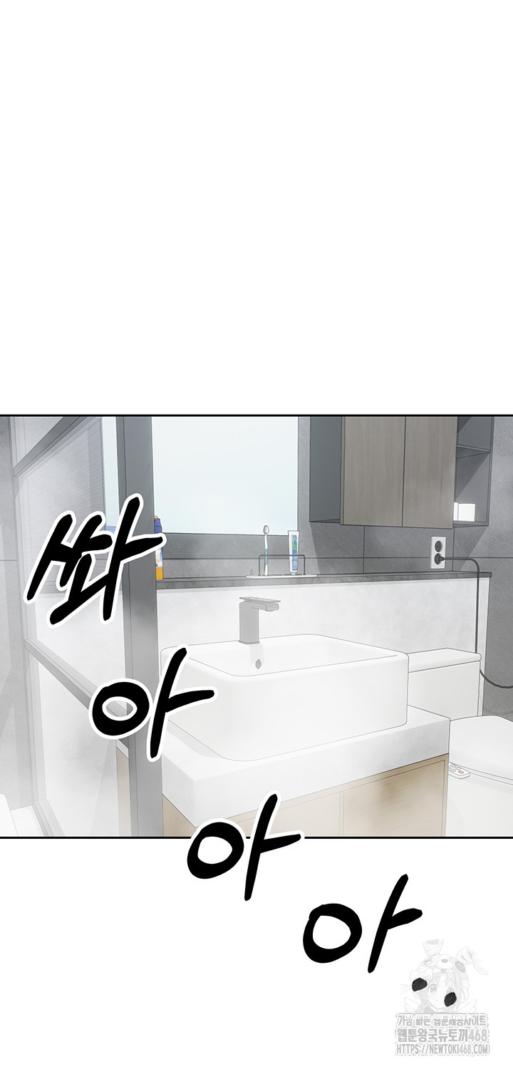 Turning My Life Around With Crypto Raw Chapter 17 - Page 40