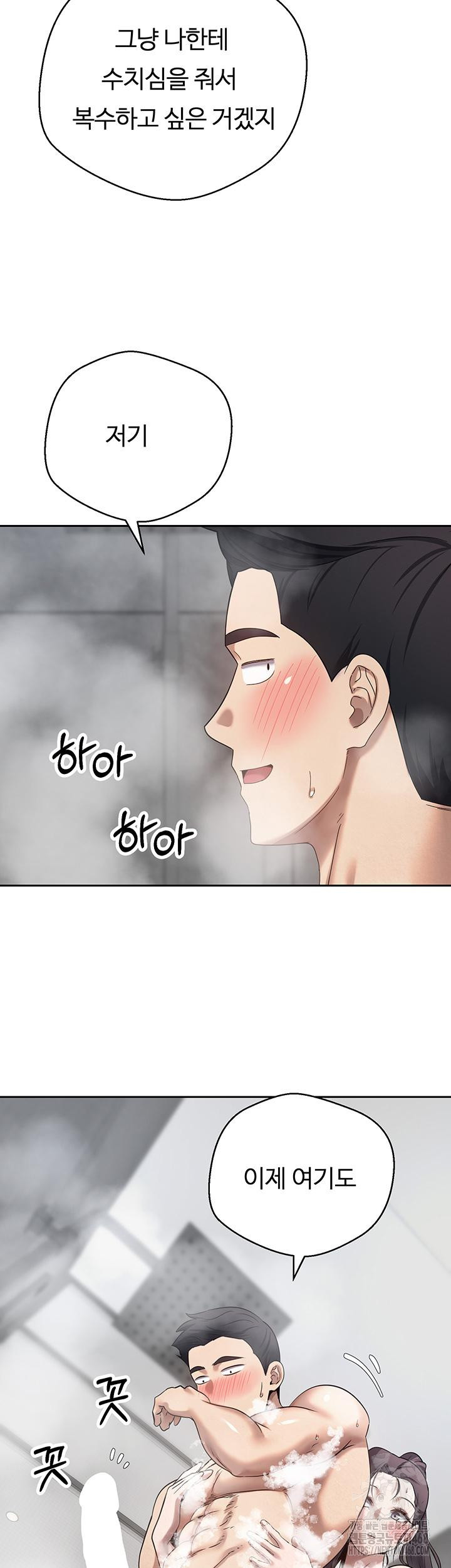 Turning My Life Around With Crypto Raw Chapter 17 - Page 43