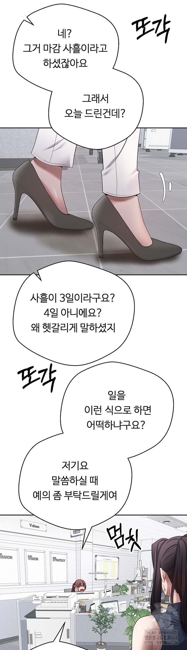 Turning My Life Around With Crypto Raw Chapter 17 - Page 7