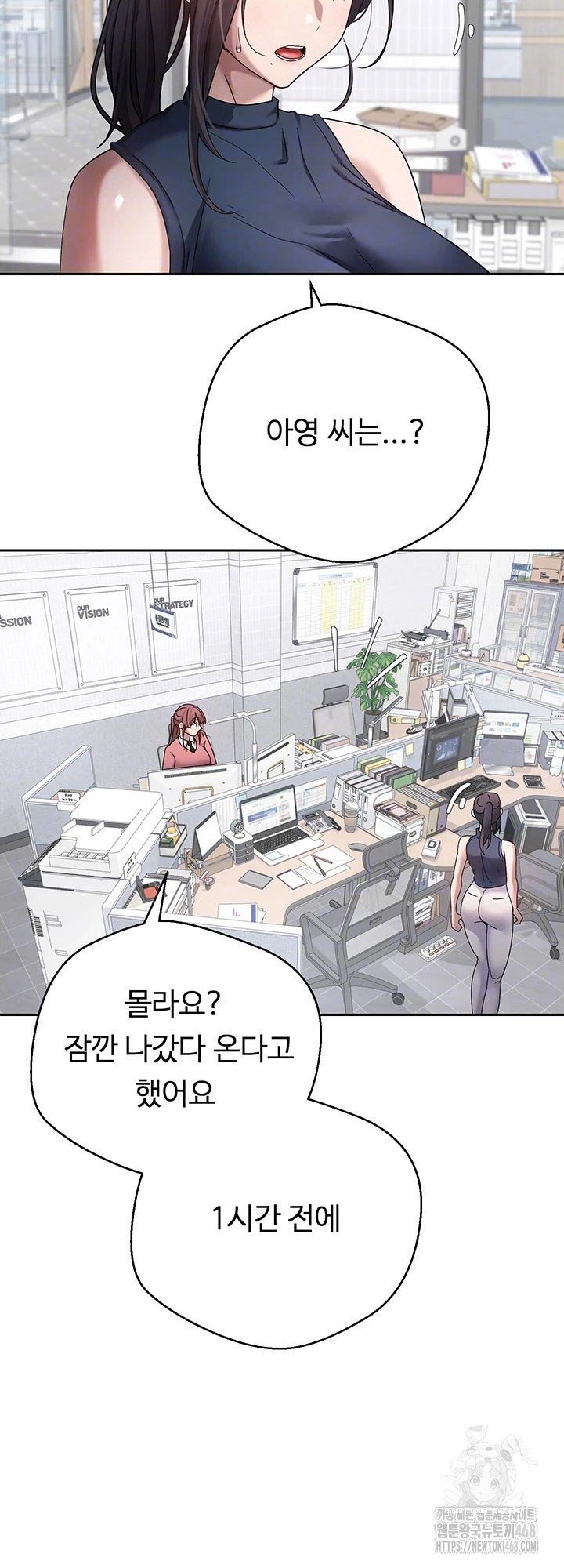 Turning My Life Around With Crypto Raw Chapter 17 - Page 9