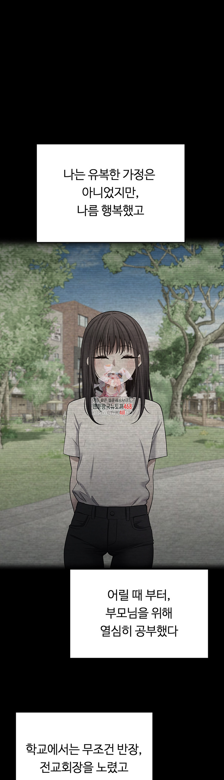 Turning My Life Around With Crypto Raw Chapter 18 - Page 1