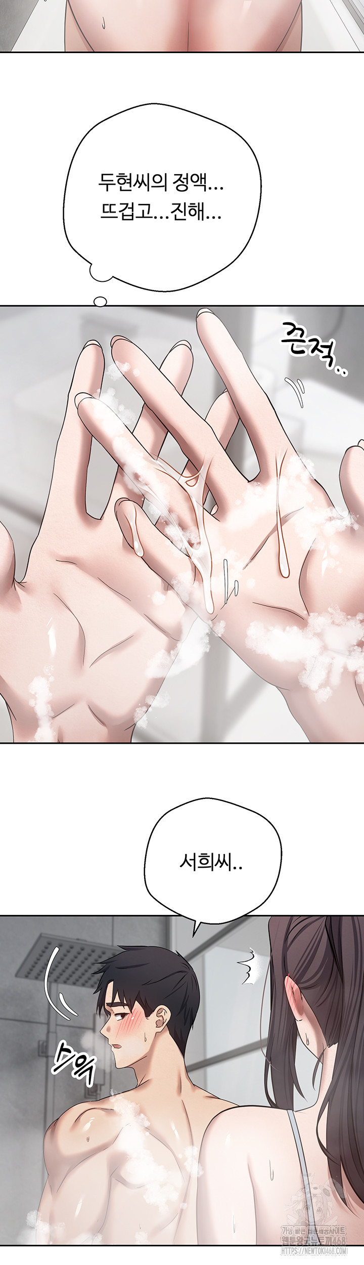 Turning My Life Around With Crypto Raw Chapter 18 - Page 24