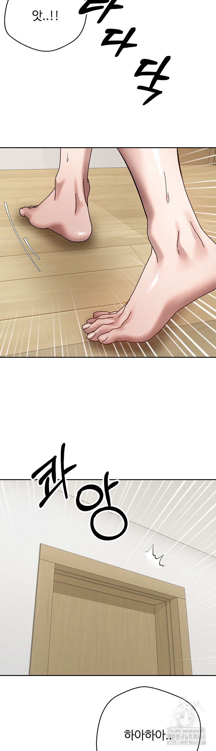 Turning My Life Around With Crypto Raw Chapter 18 - Page 26