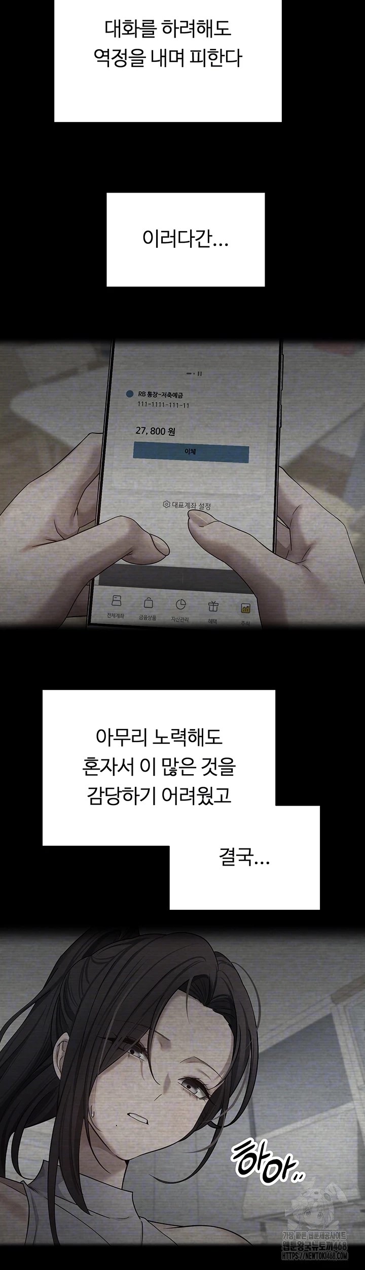 Turning My Life Around With Crypto Raw Chapter 18 - Page 6