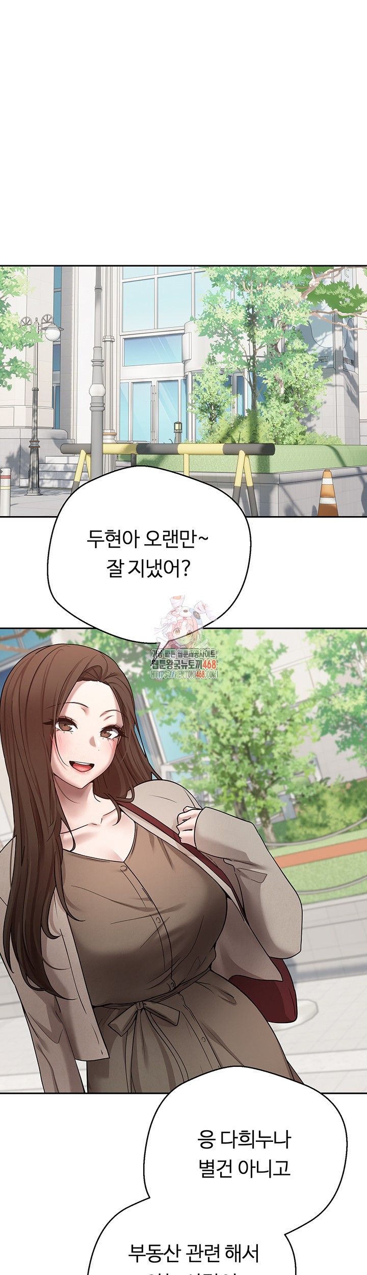 Turning My Life Around With Crypto Raw Chapter 20 - Page 1