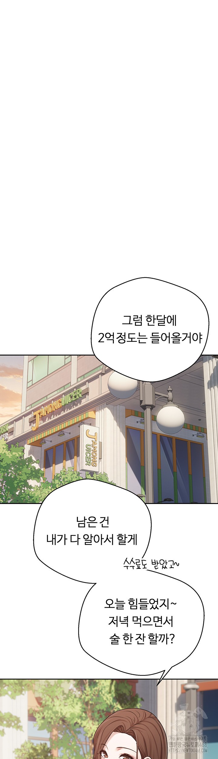 Turning My Life Around With Crypto Raw Chapter 20 - Page 10