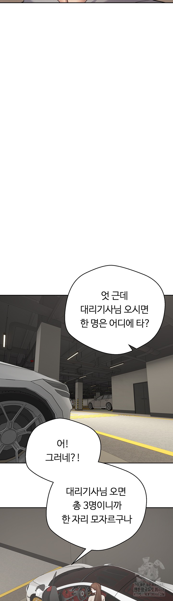 Turning My Life Around With Crypto Raw Chapter 20 - Page 17