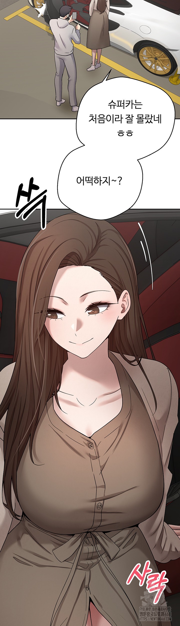 Turning My Life Around With Crypto Raw Chapter 20 - Page 18